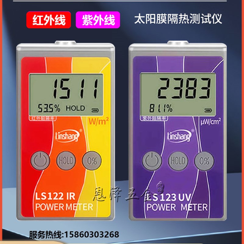 林上红外功率计LS122测膜仪 能量检测仪器紫外线太阳膜隔热测试仪图片
