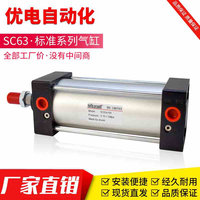 气动小型拉杆可调行程带磁SC63X75X25X100X200X250X300S标准气缸