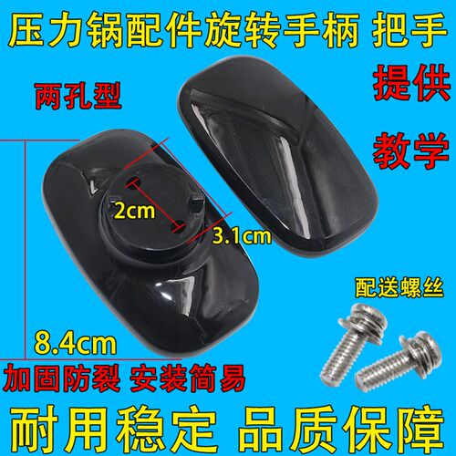 适用美的电压力锅上盖提手配件锅盖把手4L/5L/6L通用CS5025升提手