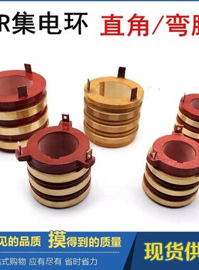 YZR冶金起重电机滑环集电环YZR132 160 180 250 315 355 导电铜环