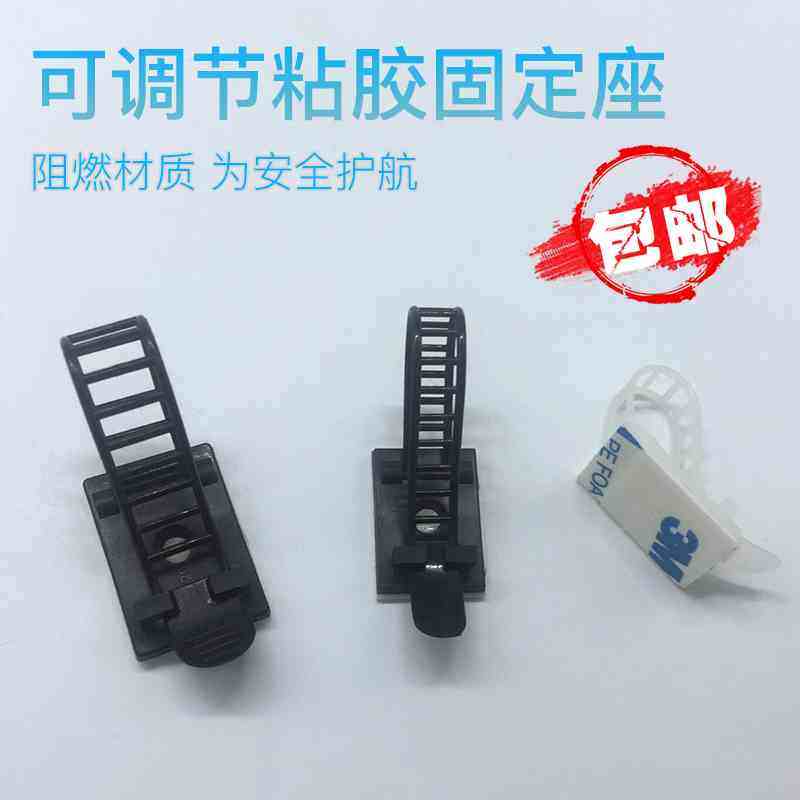 电缆电线可调粘式扎带固定座CL-1/2/3理线器固线夹进口3M胶黑/白