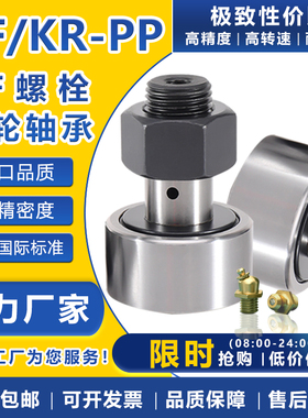 凸轮型螺栓滚轮滚针轴承CF3 4 5 6 8 10 12 16 18 20 24 30KR16-1