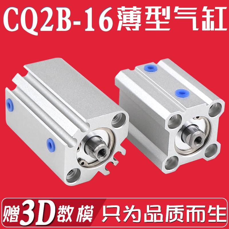 CQ2B16-5D/10D/15D/20D/25D/30DZ 薄型气缸 CQ2B - DCM 气缸