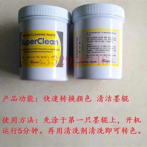 海德堡 小森 高宝机墨辊清洁膏 印刷机耗材 进口马仕达转色膏