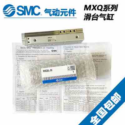SMC气动气缸 MXQ8-10 MXQ8-20 MXQ8-30 MXQ8-30 MXQ8-50 MXQ8-75