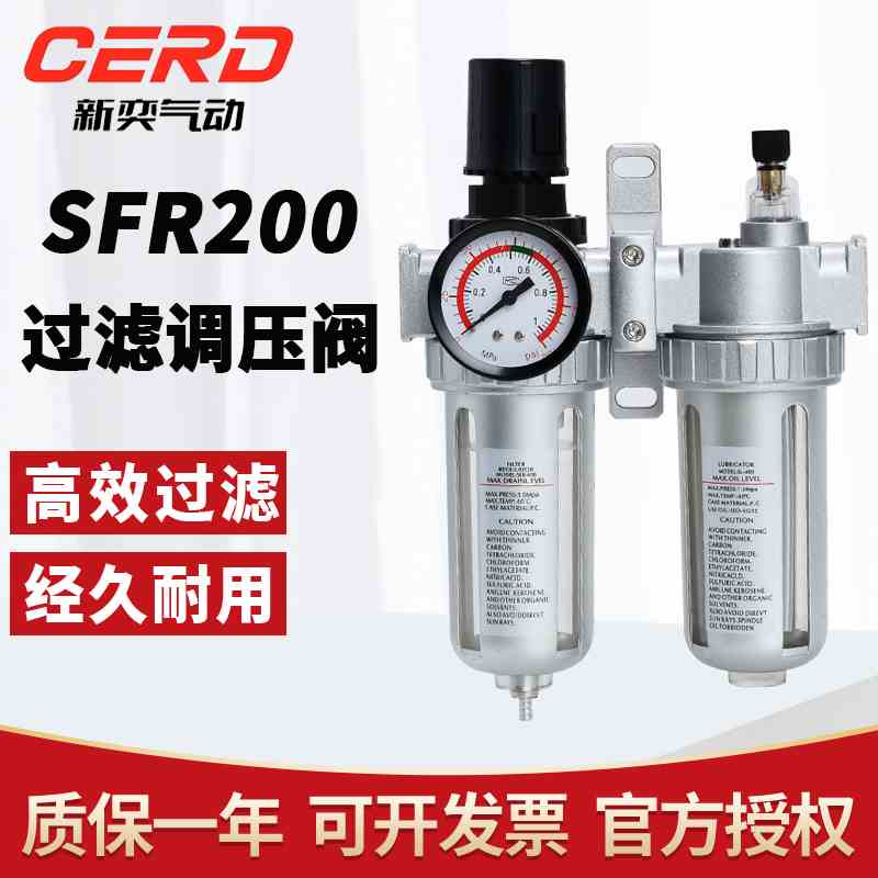 气动空压机气源处理器油水分离器SFR200空气过滤器SFC200/300/400