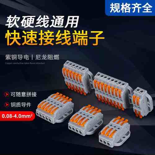 PCT223多进多出快速按压式KV223接线端子电线连接器2p3p4p5p2