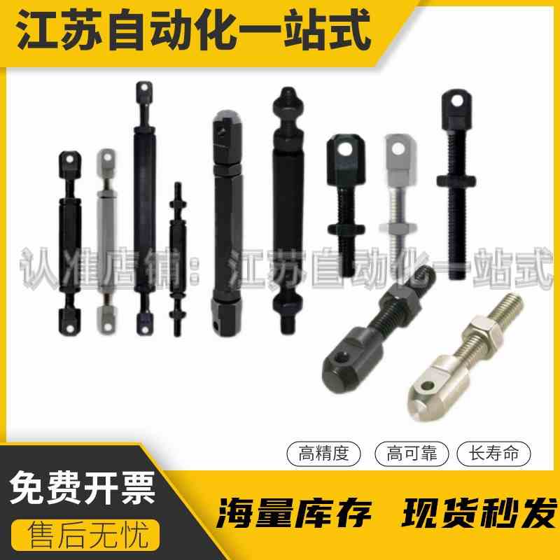 链条连接杆 双头螺栓 张紧杆 VSR 41 01 02 21-11/35/40/50/60/80