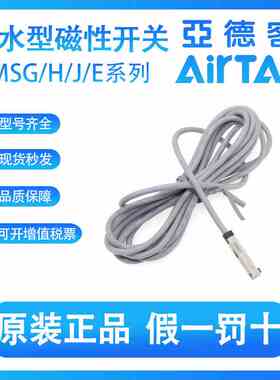 亚德客原装防水型磁性开关DMSG/DMSH/DMSJ/DMSE-N020/N030/N050-W