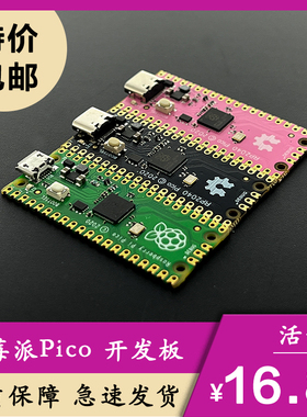 树莓派Pico开发板raspberry pi PICO双核RP2040支持Mciro Python