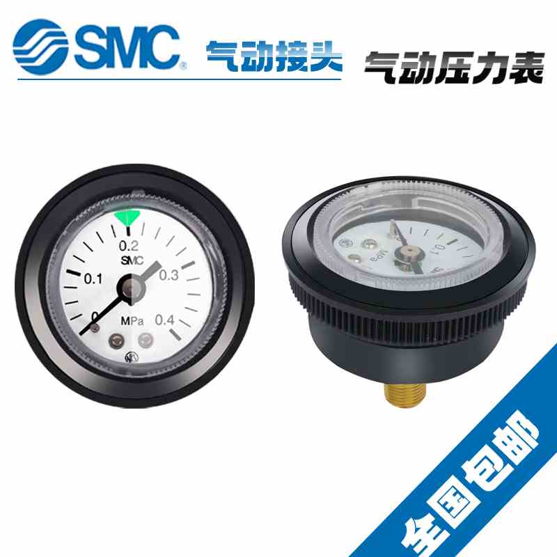 原装SMC气动真空压力表 G33/G43/G36/G27/G46/GP40-2/4/10/GP-L5