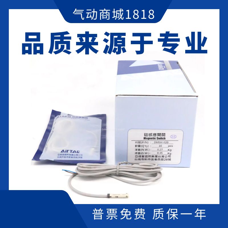 磁感应开关CMSG/CMSH/CMSJ/CMSE/DMSG/DMSJ/DMSE/DMSH-020