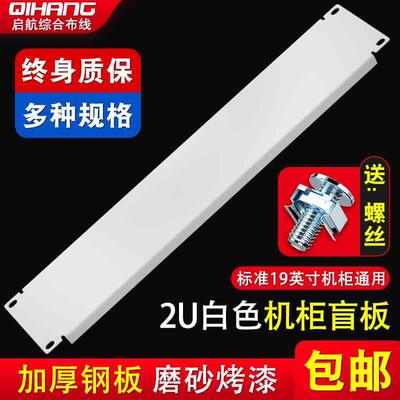 2U机柜散热灰白色盲板19英寸机房服务器挡板1U3U4U6U盖板封板7035