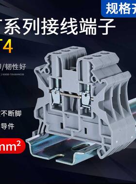 派客电气直通式4平方1000V接线端子 螺钉连接UT4-3044102