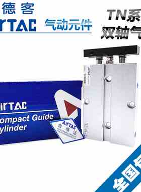 亚德客双轴气缸TN10X10S*20X30X40X50X60X70X75X80X100X125SX150S