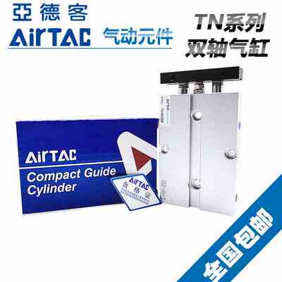 亚德客双轴气动气缸TN20X10S*20X30X40X50X60X70X75X80X100SX125S