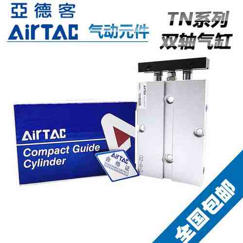亚德客双轴气缸TN25X10S*20X30X40X50X60X70X75X80X100X125SX150S