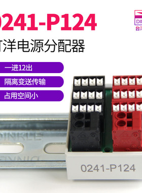 0241-P124町洋电源分配器一进多出延长线接线端子台P136 P424
