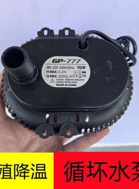 GP-777冷风机水泵养殖场水帘墙循环泵工业环保空调专用水泵70瓦