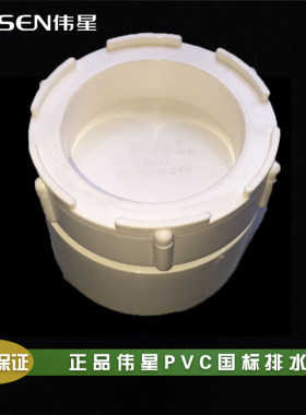 伟星PVC排水管国标排水管排污管管帽2寸/3寸/4寸堵头50/75/110