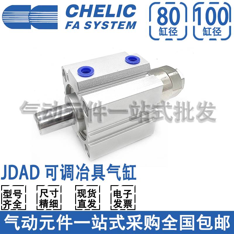 气立可薄型可调治具气缸JDAD80/100-5-10-15-20-25-30-35-40-50BS