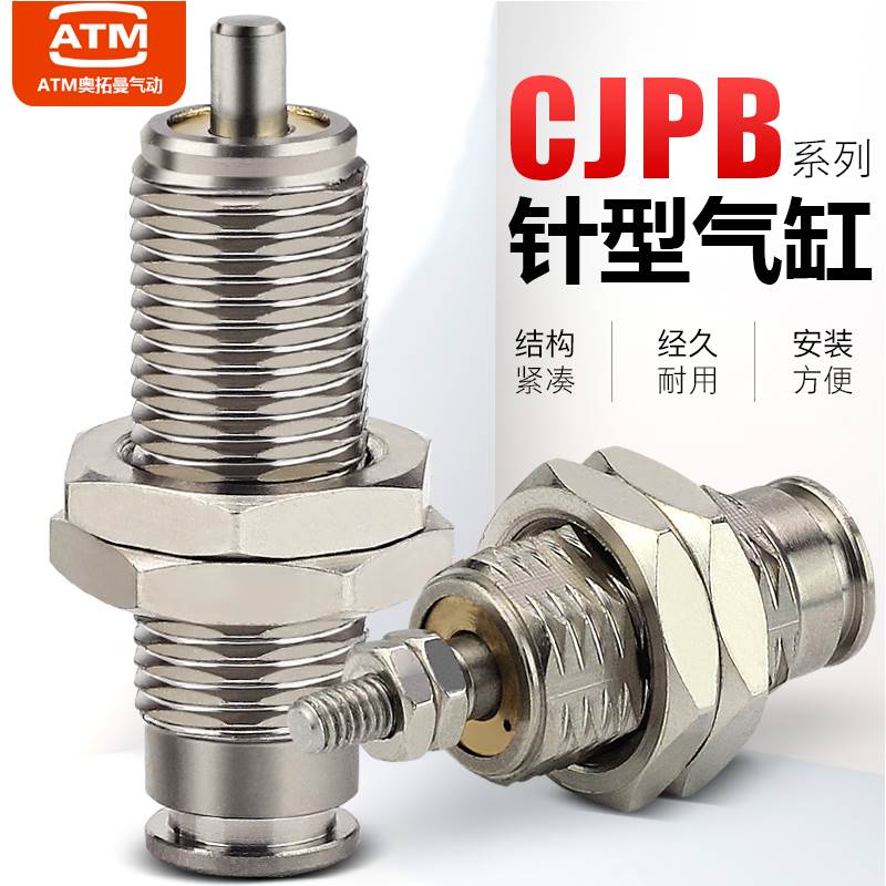 MPE针型外螺纹单作用迷你微形单动小气缸CJPB6X10X15-5*10X15X20B