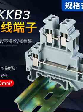 UKKB3双层接线端子接线端子排导轨式铜件端子排铜件双进双出UKKB3
