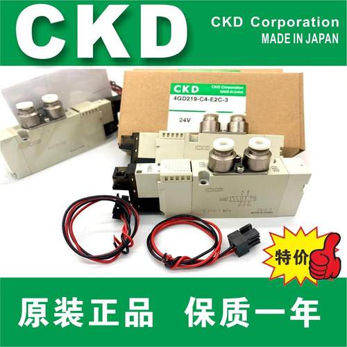 4GD119/129/139/219/229/239-C4/C6/C8-E2C-3 全新原装CKD电磁阀