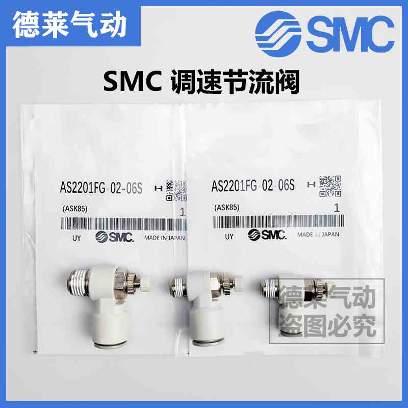 SMC不锈钢节流阀AS1201FG-M5-04A M5-06A/AS2201FG-01-08 02-06AS
