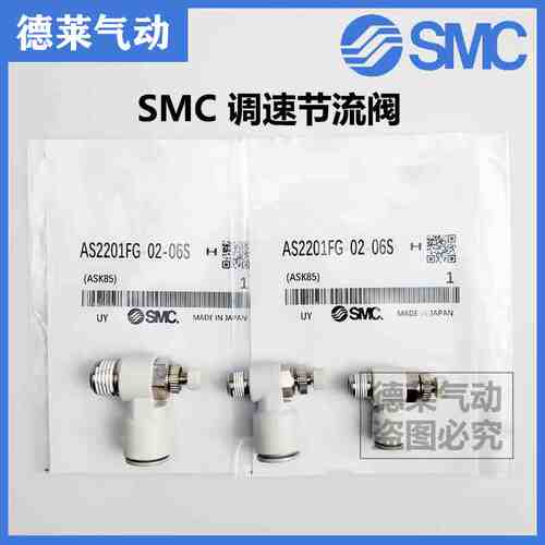 SMC不锈钢节流阀AS1201FG-M5-04A M5-06A/AS2201FG-01-08 02-06AS