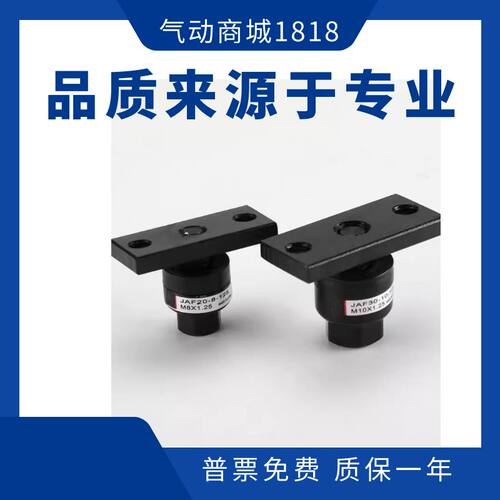 浮动接头JA/JAF100-26/27-150/200/JAF125-27-150/200