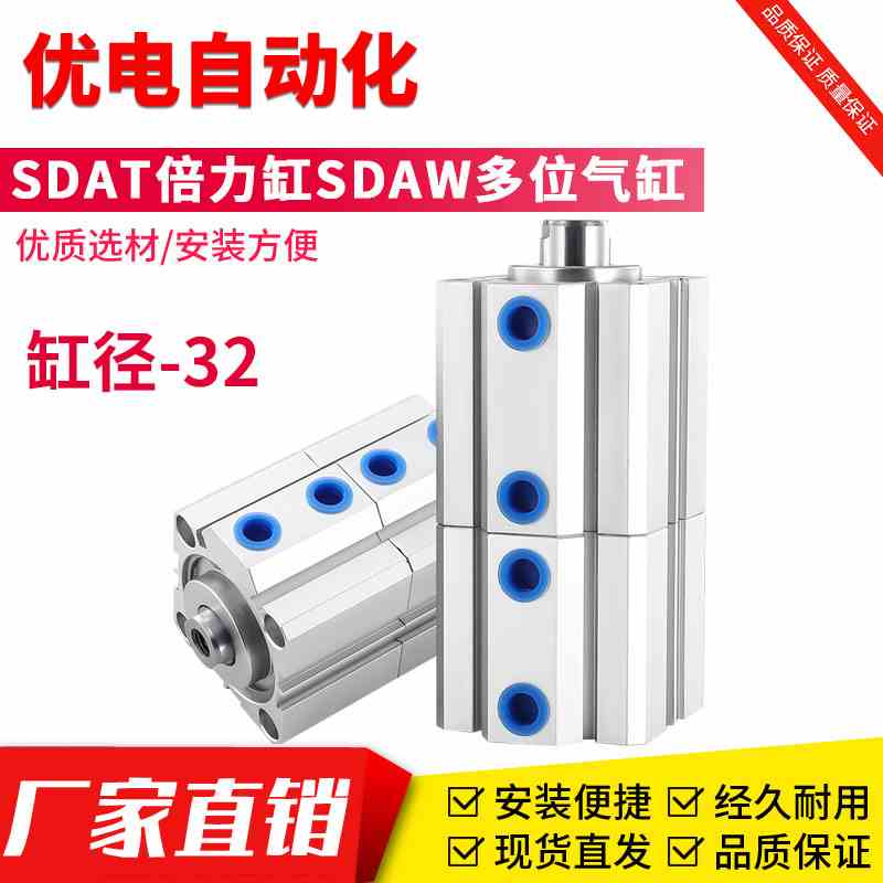 SDAT32X5X10X15X20X25X35X50倍力气缸多位置SDAT40-S-B薄型大推力