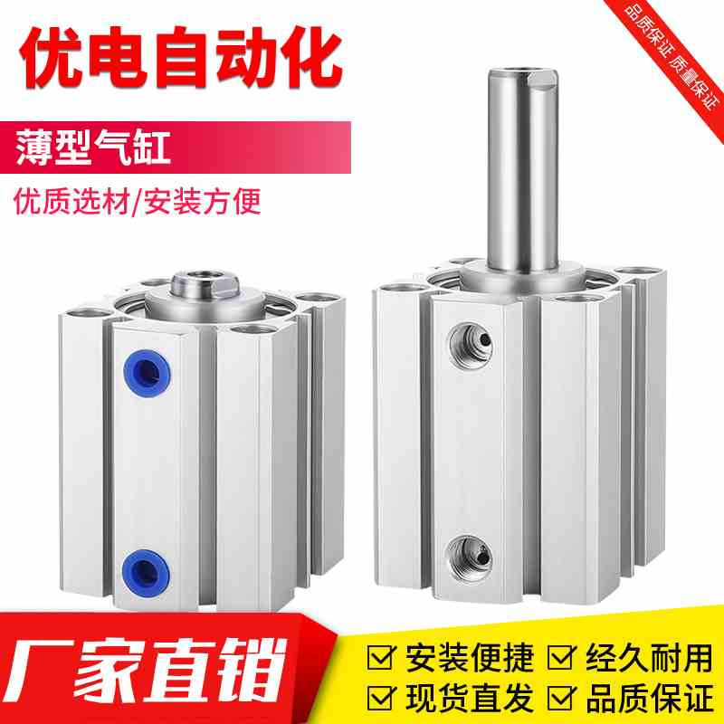 SDA32X5/10/15/20/25/30/35/50/80/90/100气动小型迷你薄型气缸