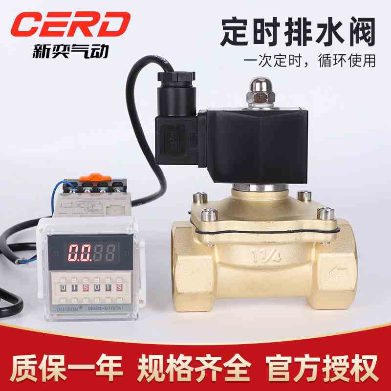 自动排水电磁水阀电子长时定时单组循环时间继电器控制时控开关