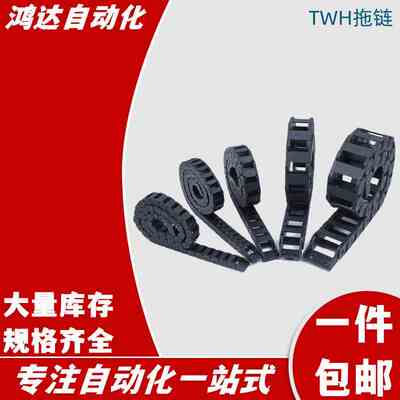 TWA07 TWB10 TWC15 TWD15 VAW21/41 VDW61 TWF18 TWG18 TWH拖链
