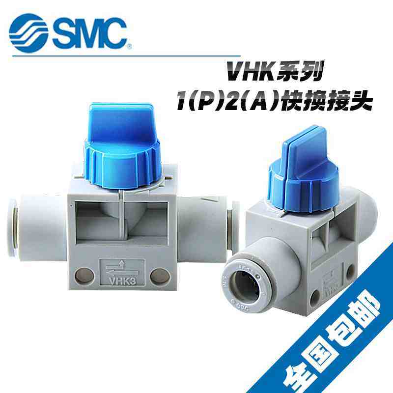 原装SMC气管手动阀VHK304F /06-06F/08-08F/ VHK10-10F/VHK12-12F,包装,胶带座/封箱器,淘宝优惠券,粉丝福利购,淘宝优惠卷