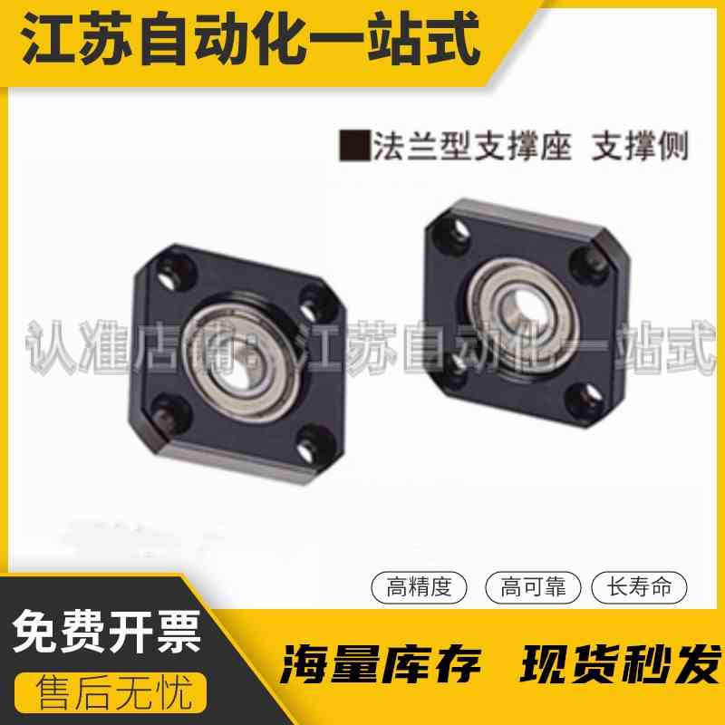 丝杠支撑座-法兰型 SPAF-6 10 12 15 20 25