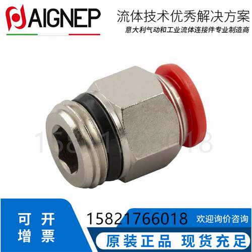 气动气管接头快插铜镀镍直通外螺纹快插接头50/5000安耐 AIGNEP
