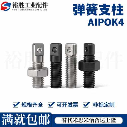 拉伸弹簧支柱缺口型AIPOK4/5/6/8/10/12-15/20/25/30/40/50/60/70