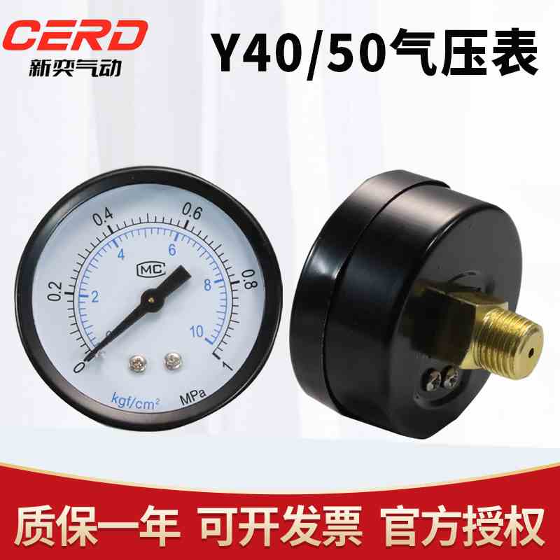 气泵压力表1分Y40轴向空压机气源调压阀气动储气罐径向气压表Y50
