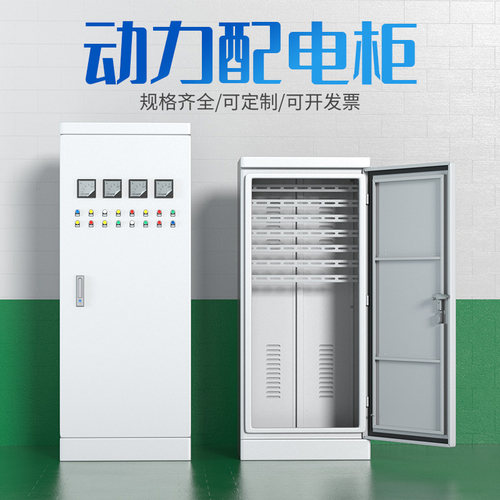 基业低压配电柜成套配电箱XL-21动力柜GGD开关控制柜可定制配电箱