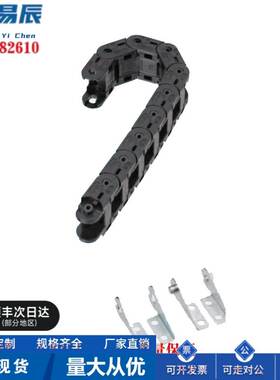 MPSPS2585-75/100－27/28/49/50－S电缆保护链 低磨损 MPSPS