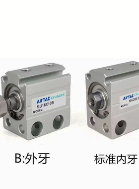 MU4*4B亚德客原装正品小型自由安装气缸MU4X6B X8B X10B X15 X20B