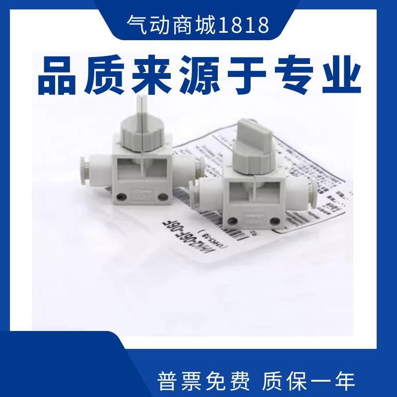 手动阀VHK2-VHK3-04F-06F-08F-10F-12F-M5-01S-02S-03S-04S