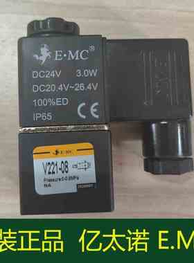 原装正品E·MC亿太诺V221-08E4/DC24V二位二通电磁阀可替2V02508B