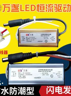集成吊顶led灯电源驱动器 吸顶灯恒流镇流器变压器8W 12W 24W 38W