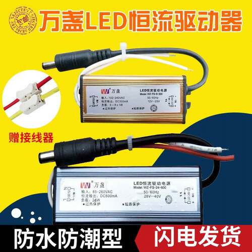 集成吊顶led灯电源驱动器 吸顶灯恒流镇流器变压器8W 12W 24W 38W