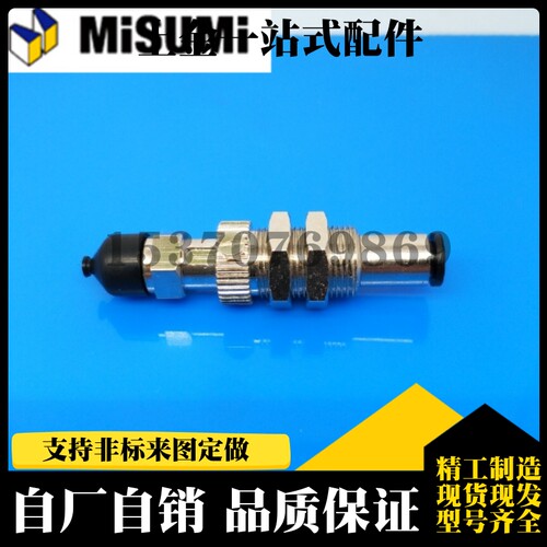 MISUMI真空吸盘 MVCTN4 MVCTN6 MVCTN8 MVCTN10 MVCTN15