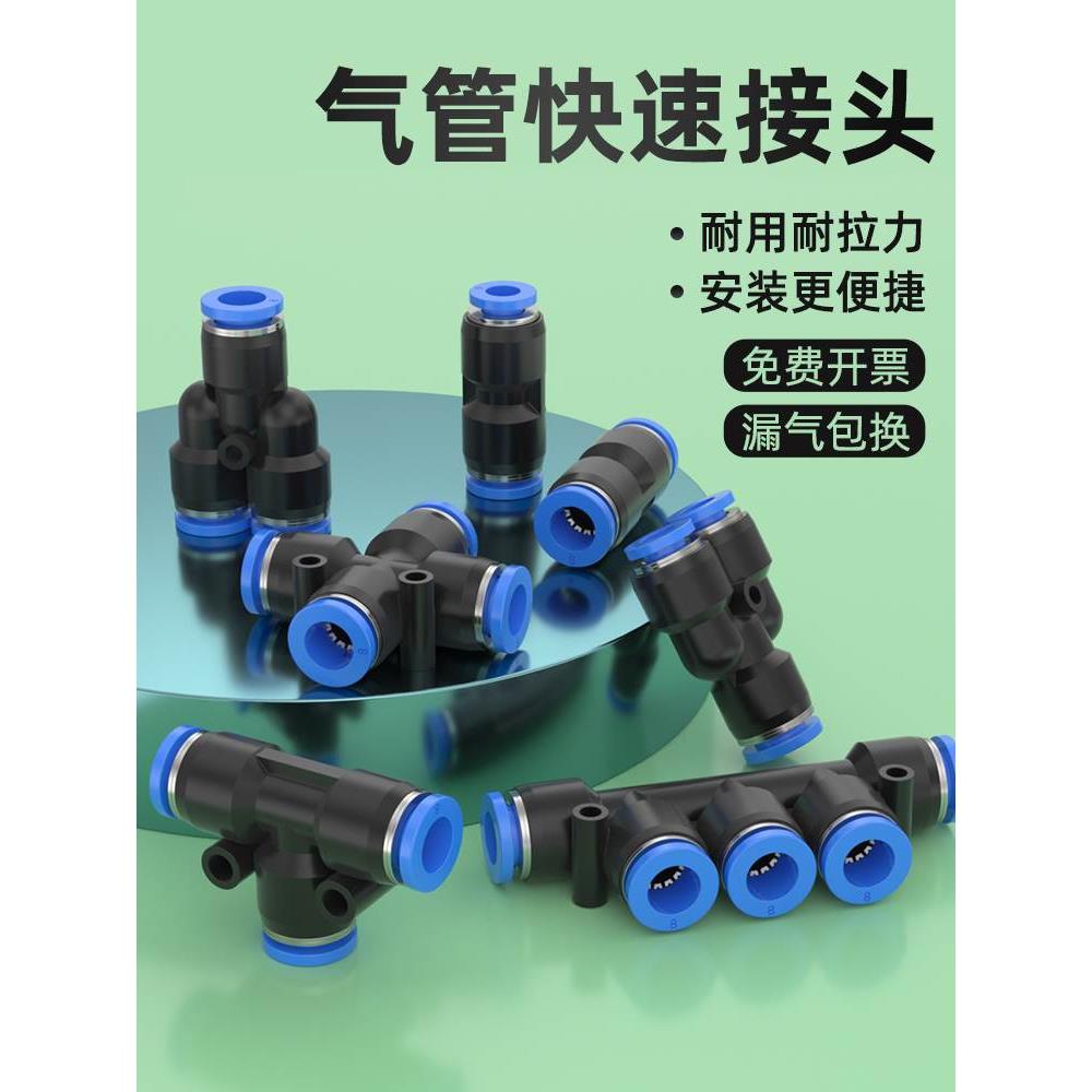 气管接头快速接头PU4/6/8/10/12mm卡扣式软管接头直通快插管接头