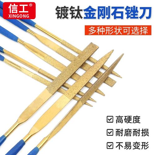 镀钛挫刀金刚石锉刀什锦锉合金小型矬子搓刀金属玉石打磨抛光工具